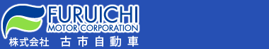 株式会社古市自動車